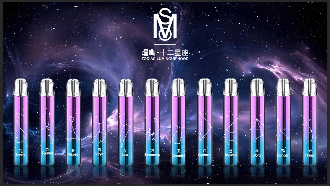 爅嘶MSO 十二星座發光電子煙主機 | 星座主題外觀 | 通用SP2s等一代煙彈(图2)