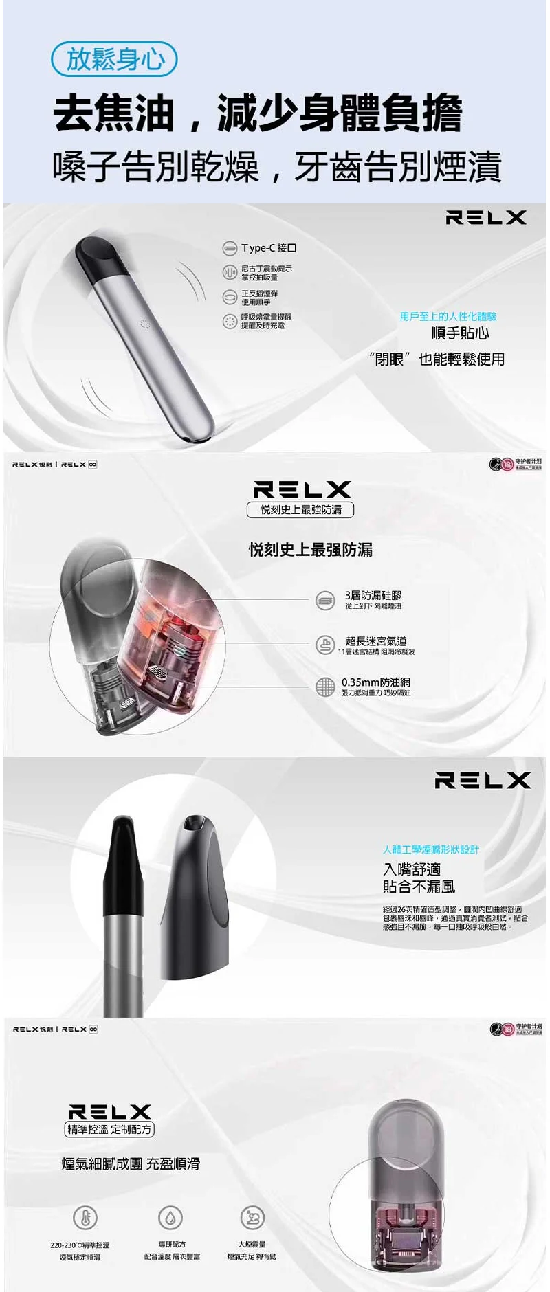 【鳳梨】Relx 悅刻六代煙彈｜通用4/5代主機｜現貨3顆入｜正品保固(图3)