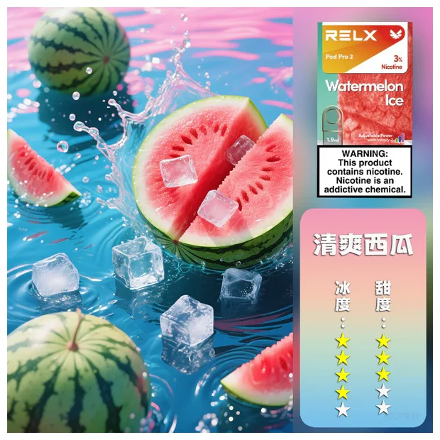 悅刻RELX六代煙彈｜通用4/5/6代主機｜全新口味上市｜買煙彈送主機