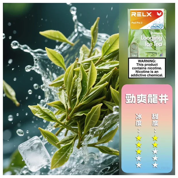 2026 台灣RELX 6 代煙彈口味推薦 Top5:悅刻Pro 2 Pods 本命風味選購指南(图2)