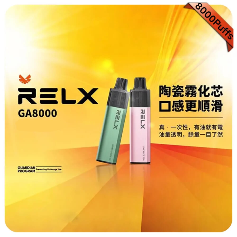 RELX GA8000拋棄式電子煙|悅刻8000口一次性煙桿|2026最新款