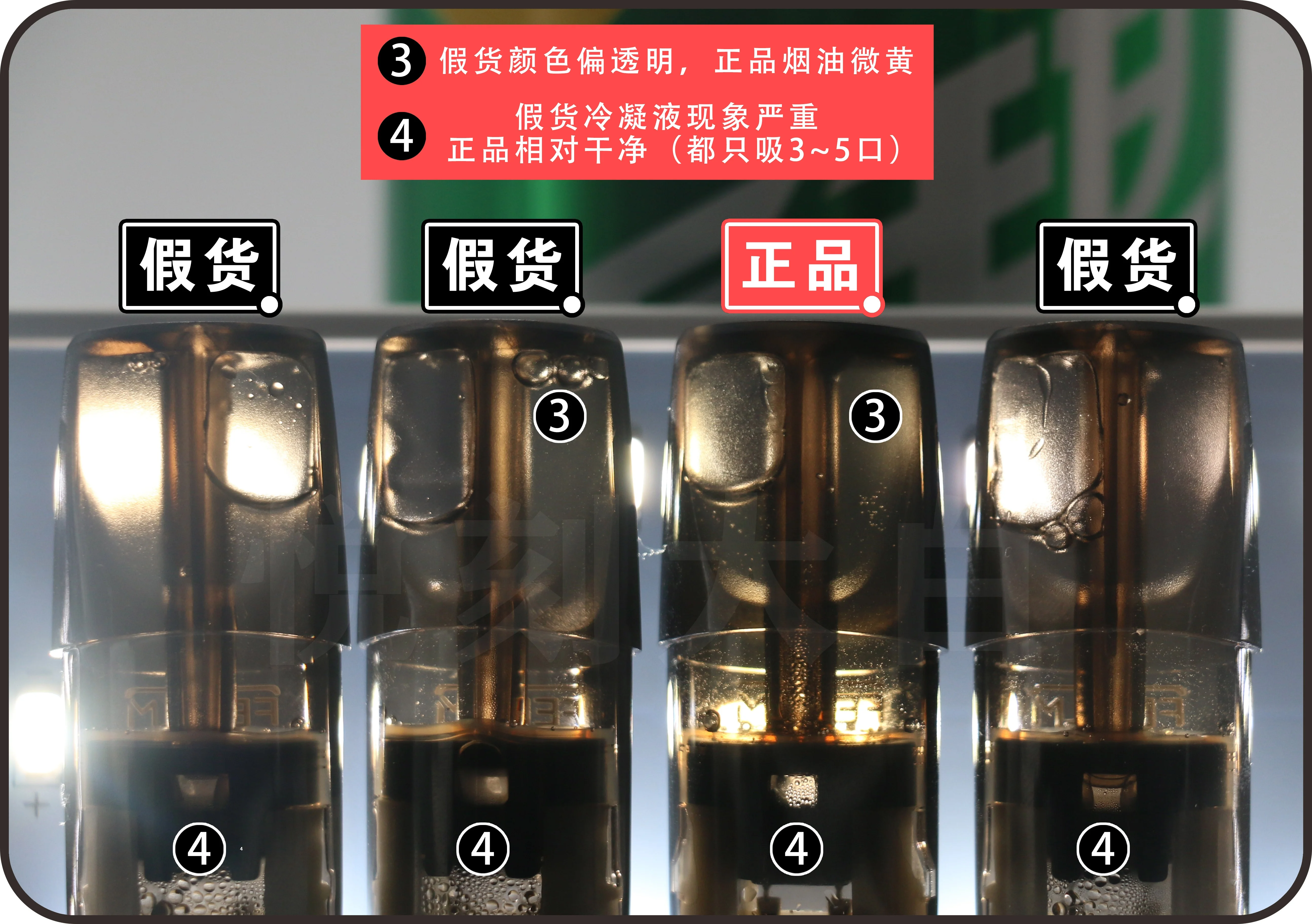 2026正品 RELX 煙彈鑑定指南：資深玩家教你 3 招快速辨識假貨(图4)