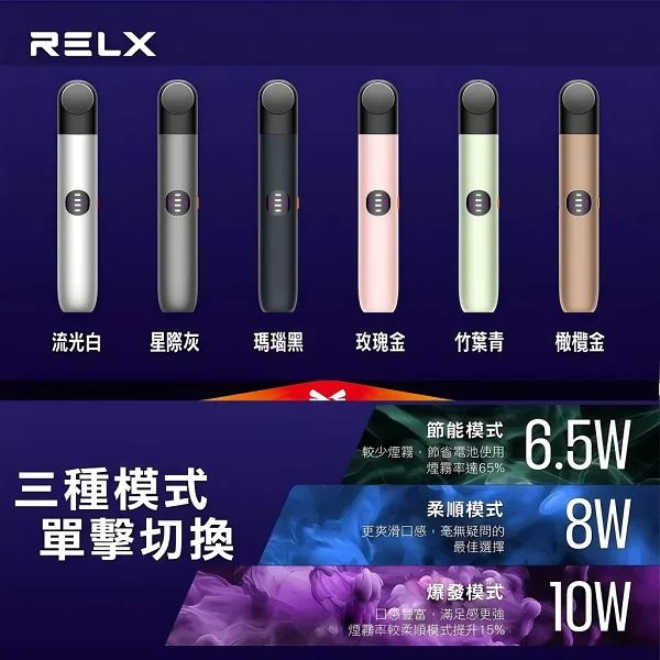 RELX電子煙主機推薦：五代幻影 vs 六代 Infinity 2 選購指南 ！(图4)