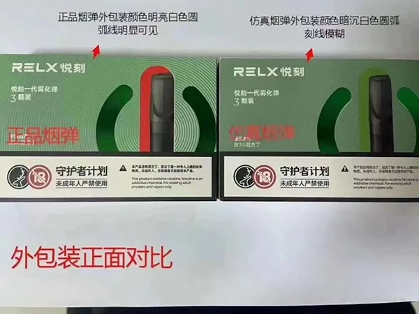 RELX 煙彈哪裡買？ 台灣正品悅刻 菸彈選購 指南，告別漏油與假貨(图2)