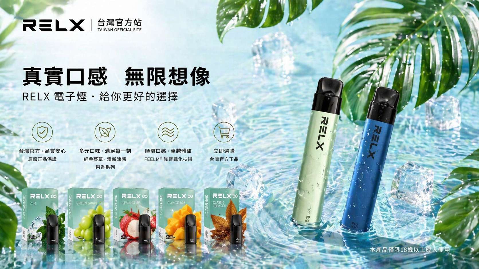 RELX GA8000 尼古丁是多少？雙功率陶瓷芯的解癮感全解析