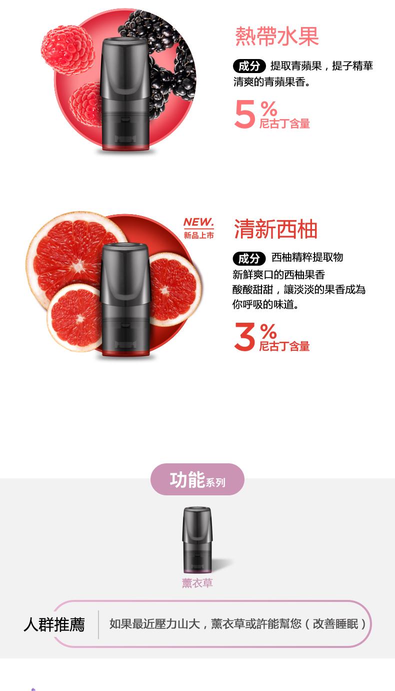 Relx 電子煙有尼古丁嗎？煙彈濃度、含量與真實體感完整解析(图3)